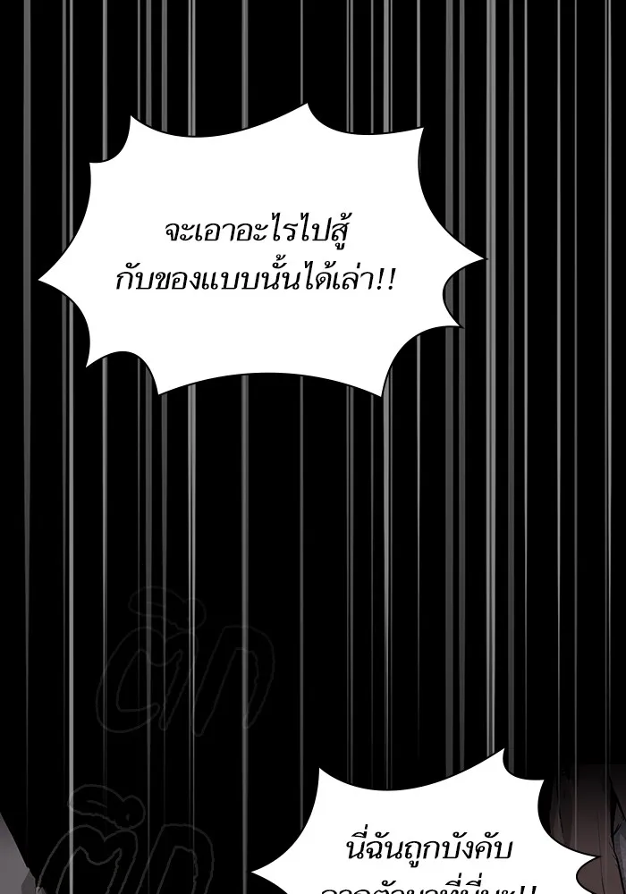 The Tutorial Tower of the Advanced Player – ผู้เล่นขั้นเทพแห่งหอคอยฝึกสอน Chap 1 - Next Chap 2