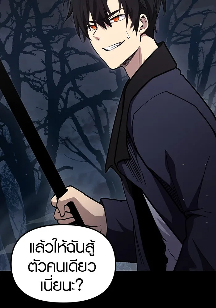 I Obtained a Mythic Item – พลิกชะตาคว้าไอเทมระดับเทพ Chap 8 - Next Chap 9