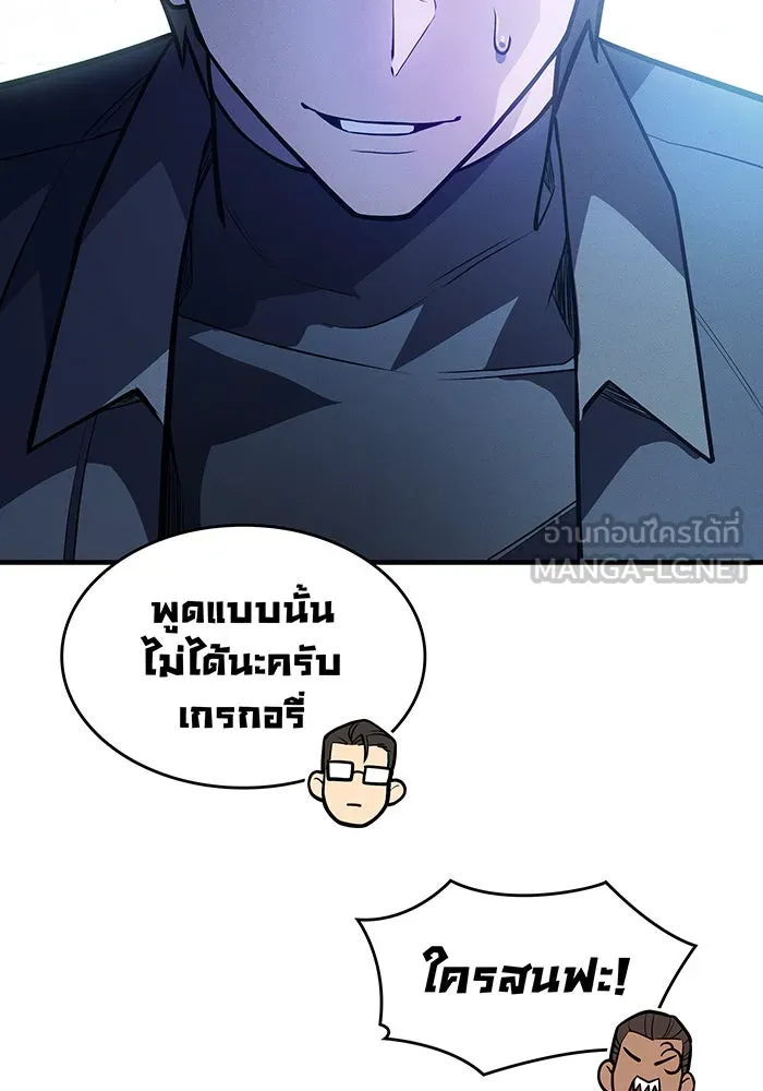 Regressing With the King’s Power – เกิดใหม่พร้อมพลังแห่งราชัน Chap 66 - Next Chap 67