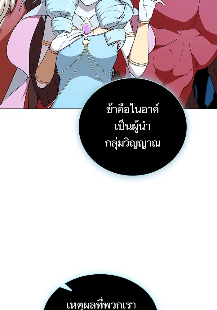 The Tutorial Tower of the Advanced Player – ผู้เล่นขั้นเทพแห่งหอคอยฝึกสอน Chap 170 - Next Chap 171