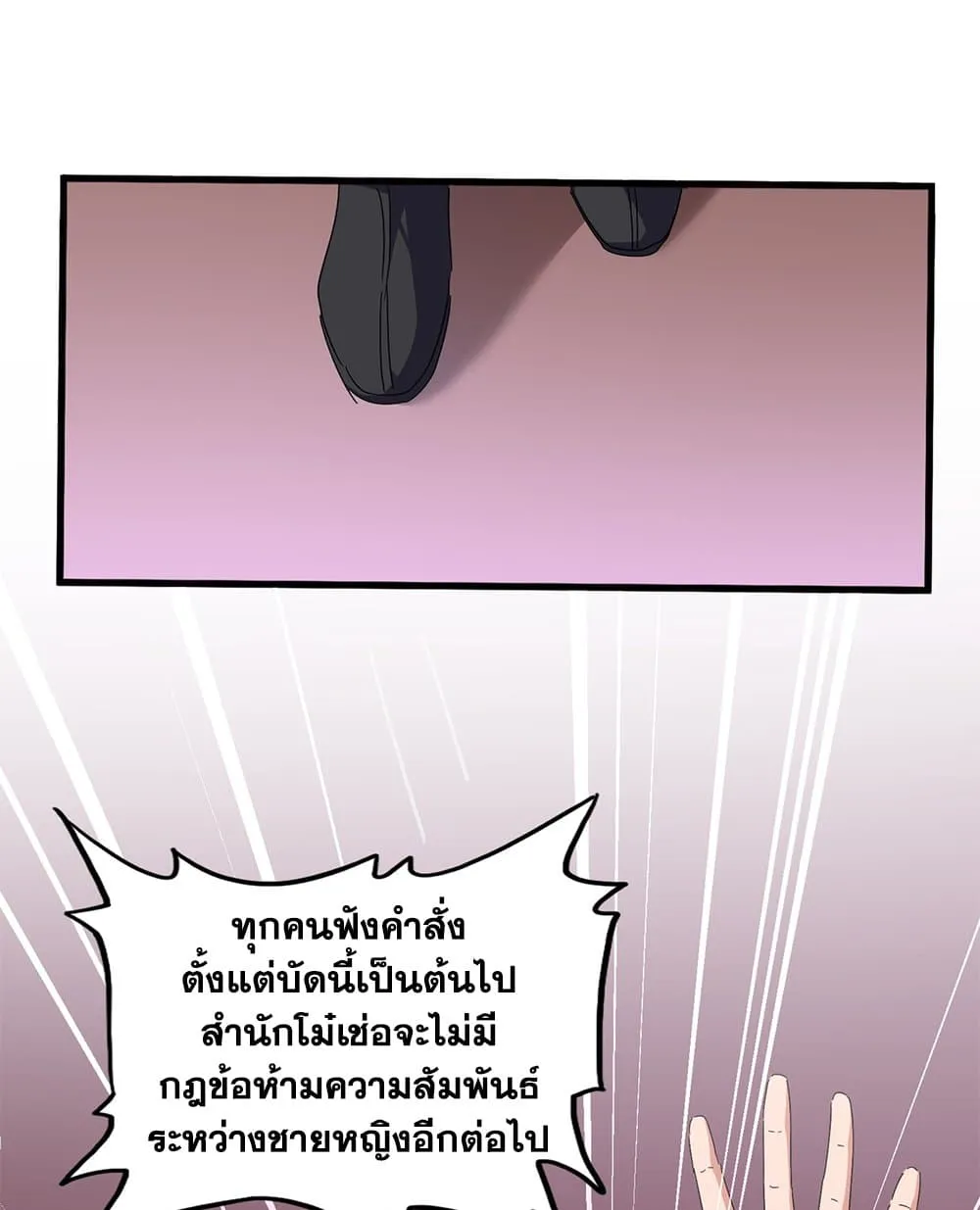 Magic Emperor Chap 787 - Next Chap 788