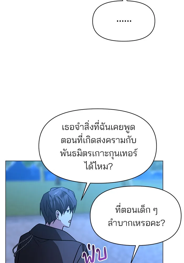 The Academy Is Doomed Chap 85 - Next Chap 86