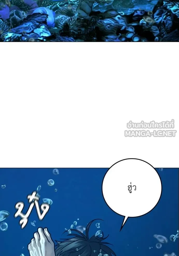 Reality Quest Chap 171 - Next Chap 172