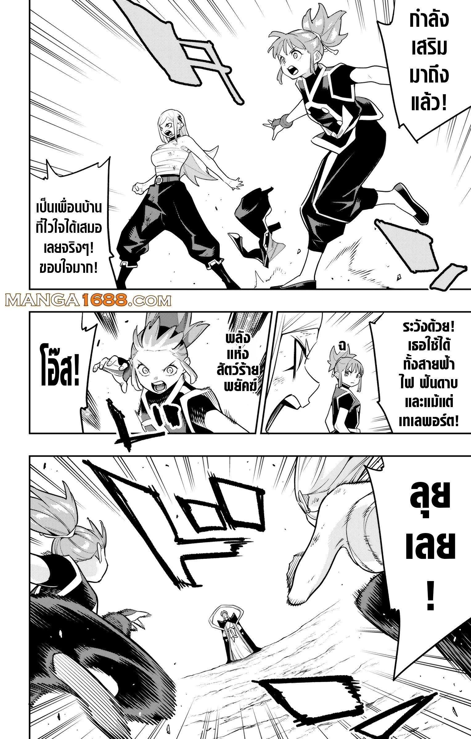 Mato Seihei no Slave สุดยอดทาสแห่งหน่วยพิฆาตมาร Chap 155 - Next Chap 156
