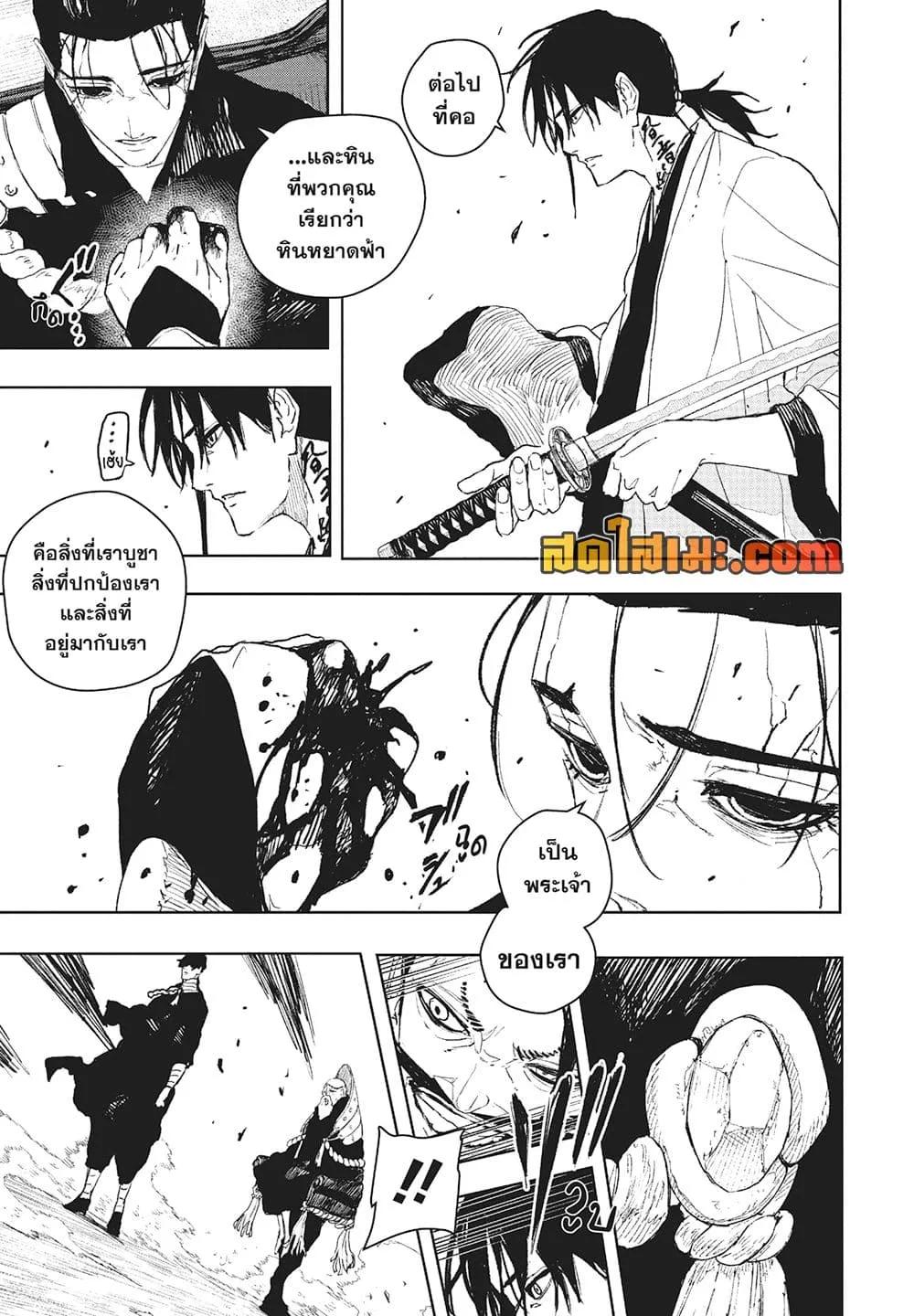 Kagurabachi Chap 118 - Next Chap 119
