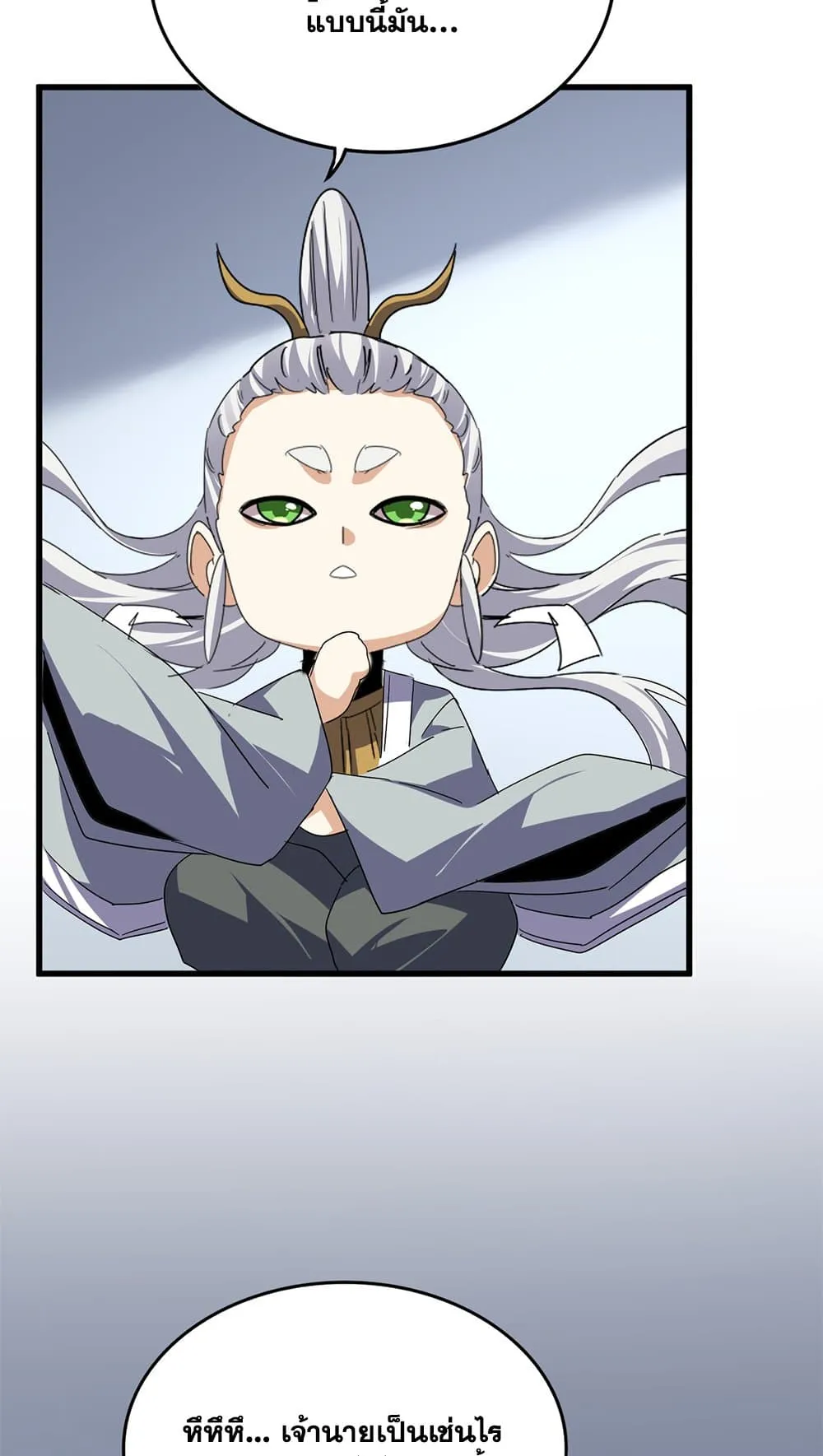 Magic Emperor Chap 730 - Next Chap 731