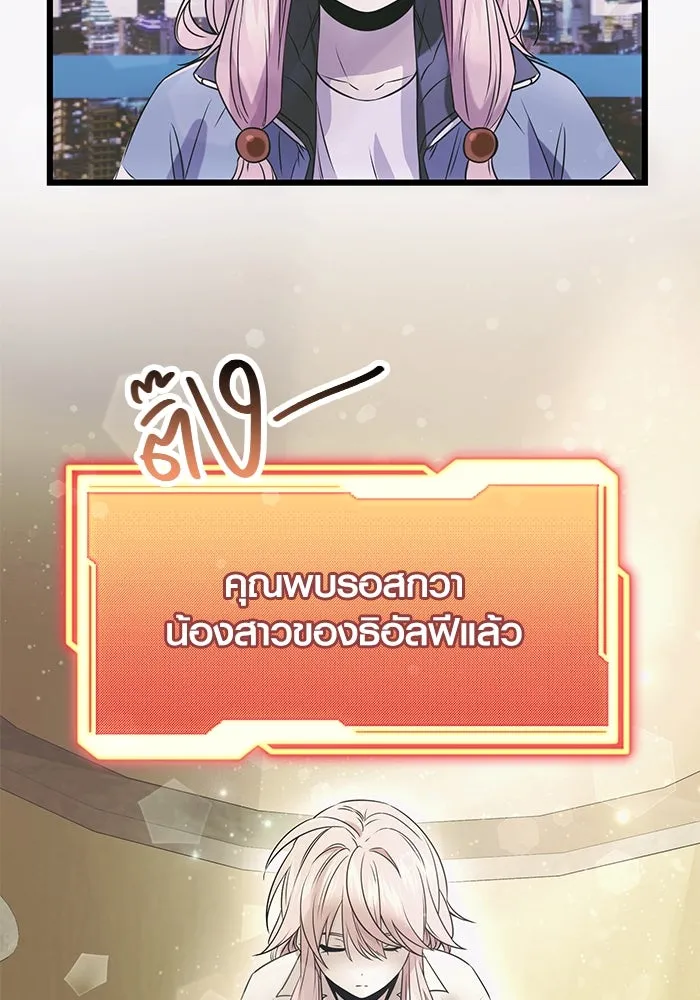 I Obtained a Mythic Item – พลิกชะตาคว้าไอเทมระดับเทพ Chap 41 - Next Chap 42