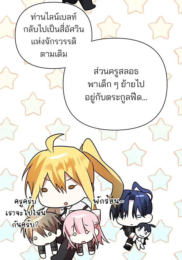 The Academy Is Doomed Chap 36 - Next Chap 37