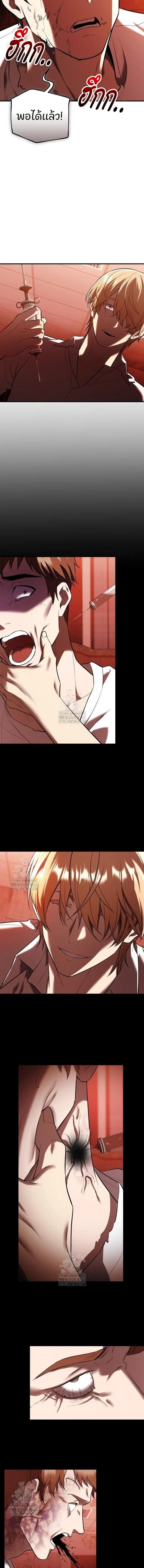 I Obtained a Mythic Item – พลิกชะตาคว้าไอเทมระดับเทพ Chap 143 - Next Chap 144
