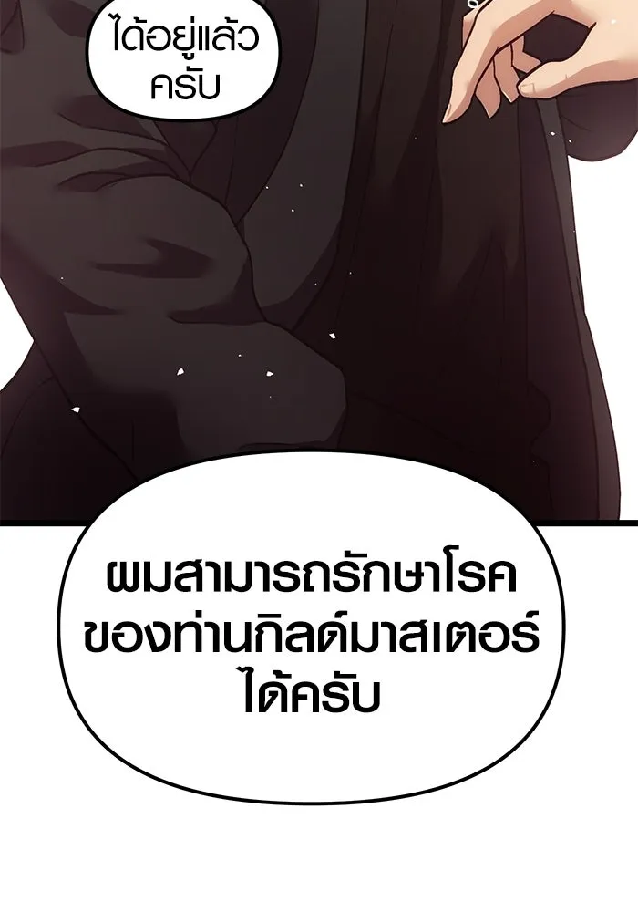 I Obtained a Mythic Item – พลิกชะตาคว้าไอเทมระดับเทพ Chap 5 - Next Chap 6