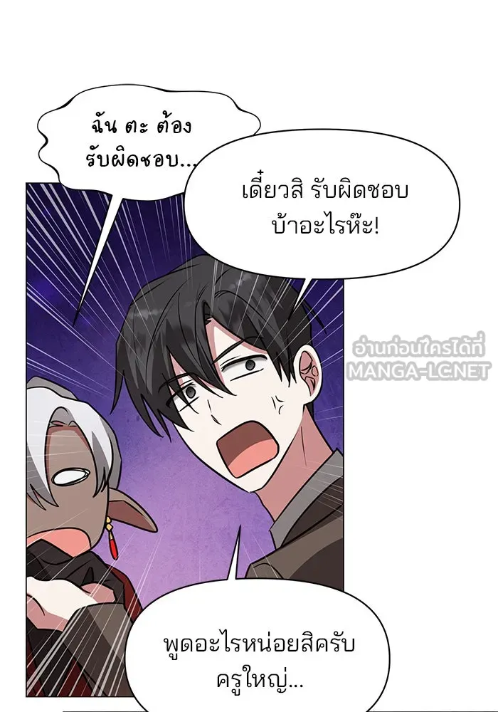 The Academy Is Doomed Chap 72 - Next Chap 73