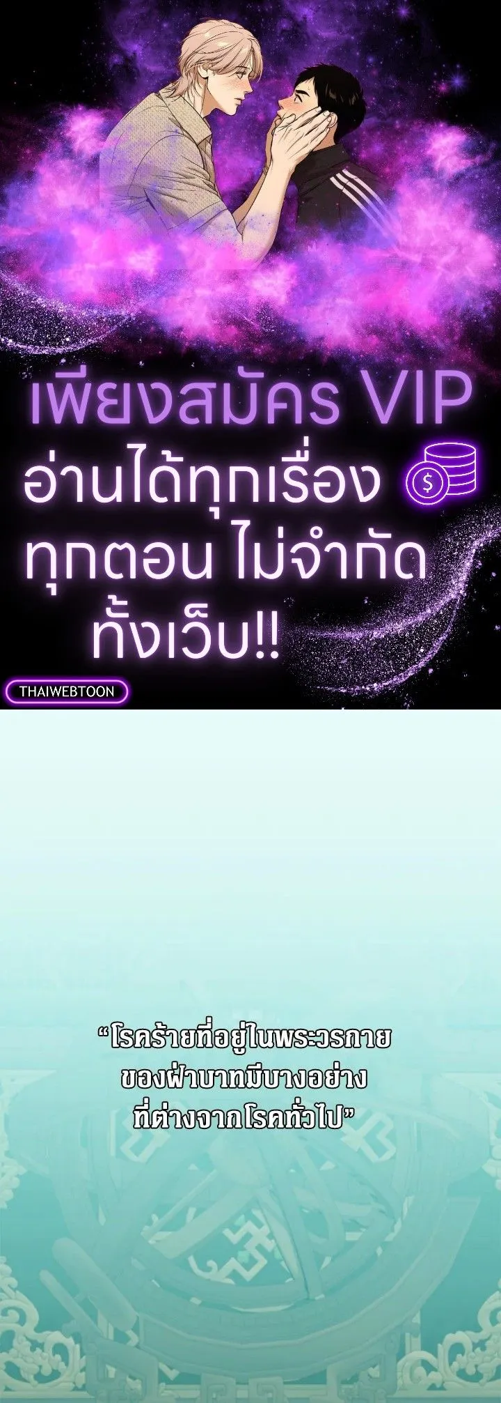 The Max Level Hero has Returned! Chap 204 - Next Chap 205