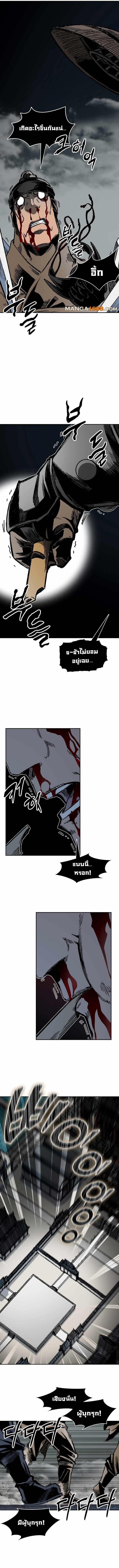 Memoir of the God of War Chap 195 - Next Chap 196