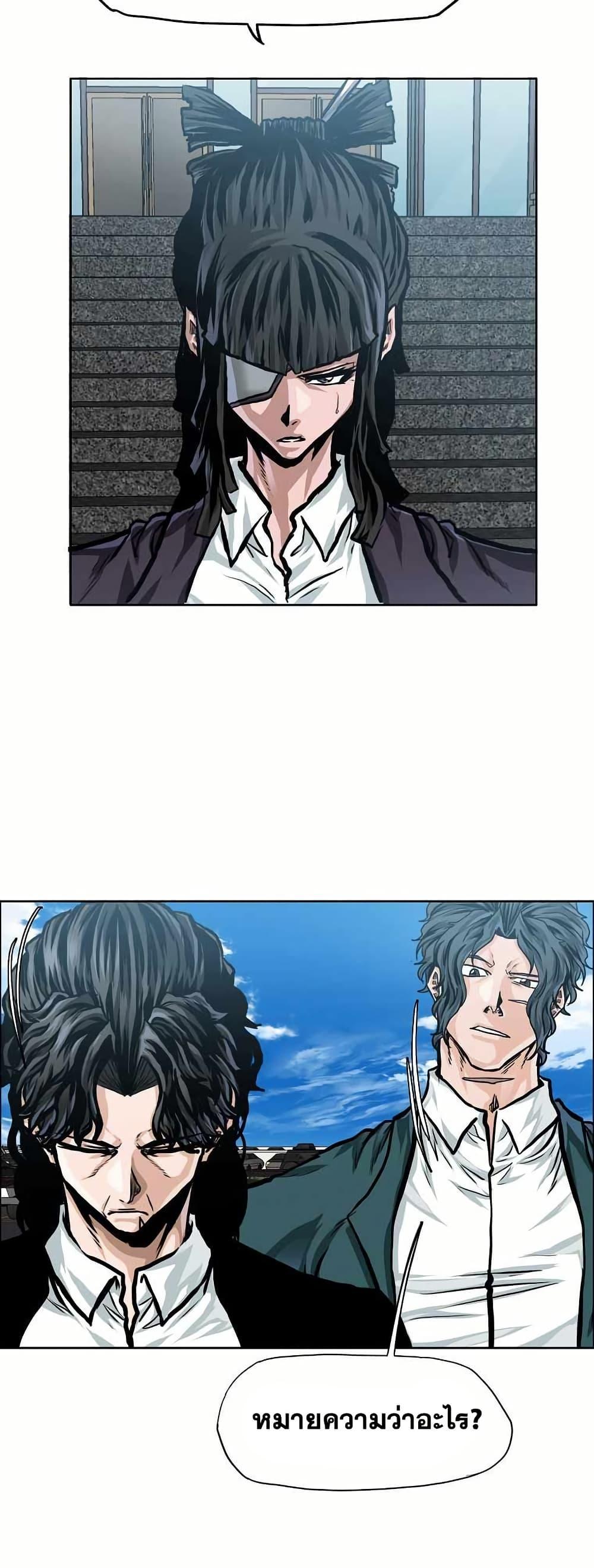 Boss in School Chap 149 - Next Chap 150