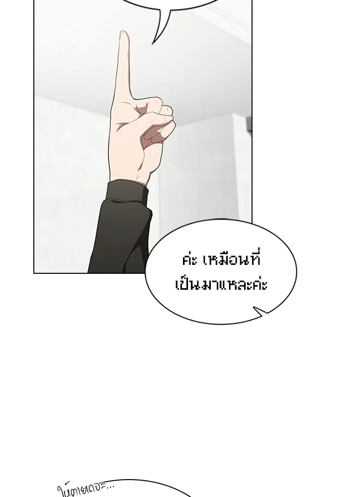 The Tutorial Tower of the Advanced Player – ผู้เล่นขั้นเทพแห่งหอคอยฝึกสอน Chap 145 - Next Chap 146