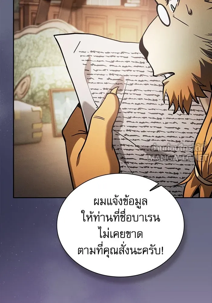 Academy’s Genius Swordmaster – นักดาบอัจฉริยะจากอะคาเดมี Chap 96 - Next Chap 97