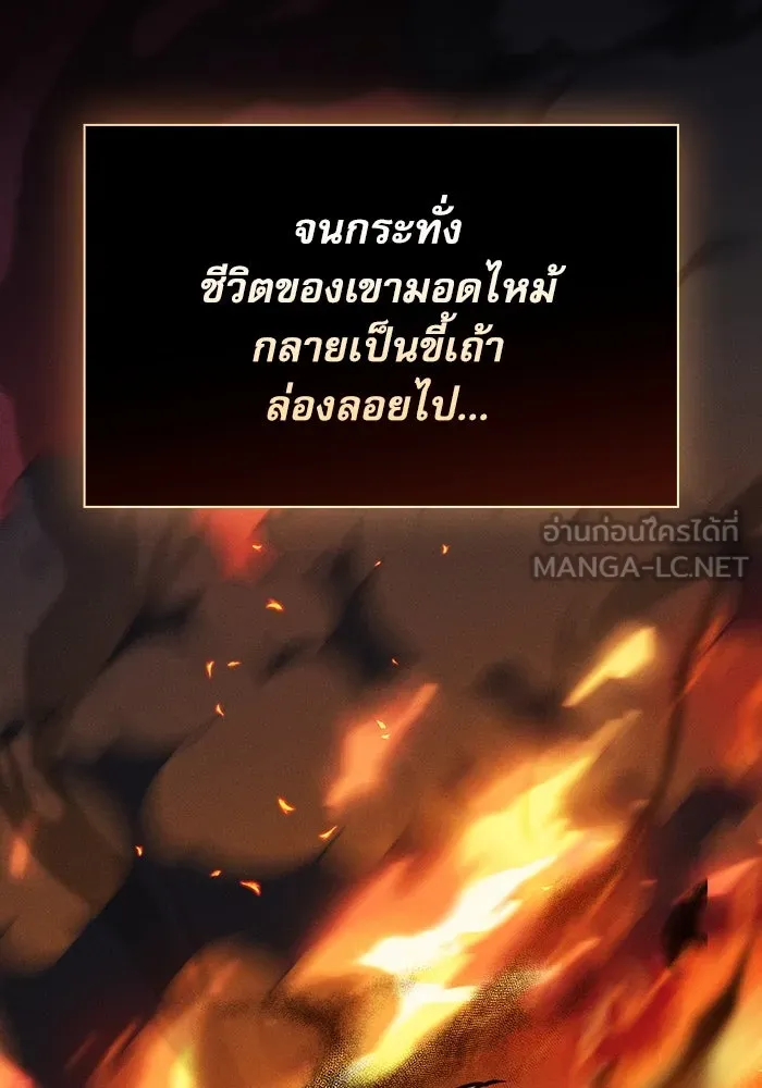 Academy’s Genius Swordmaster – นักดาบอัจฉริยะจากอะคาเดมี Chap 77 - Next Chap 78