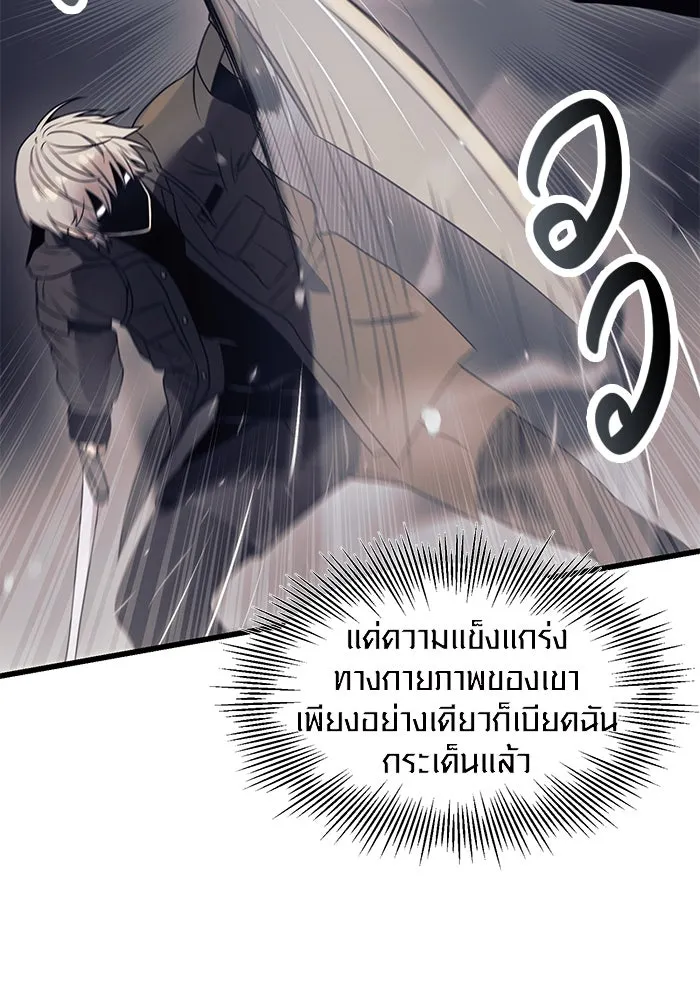 I Obtained a Mythic Item – พลิกชะตาคว้าไอเทมระดับเทพ Chap 28 - Next Chap 29