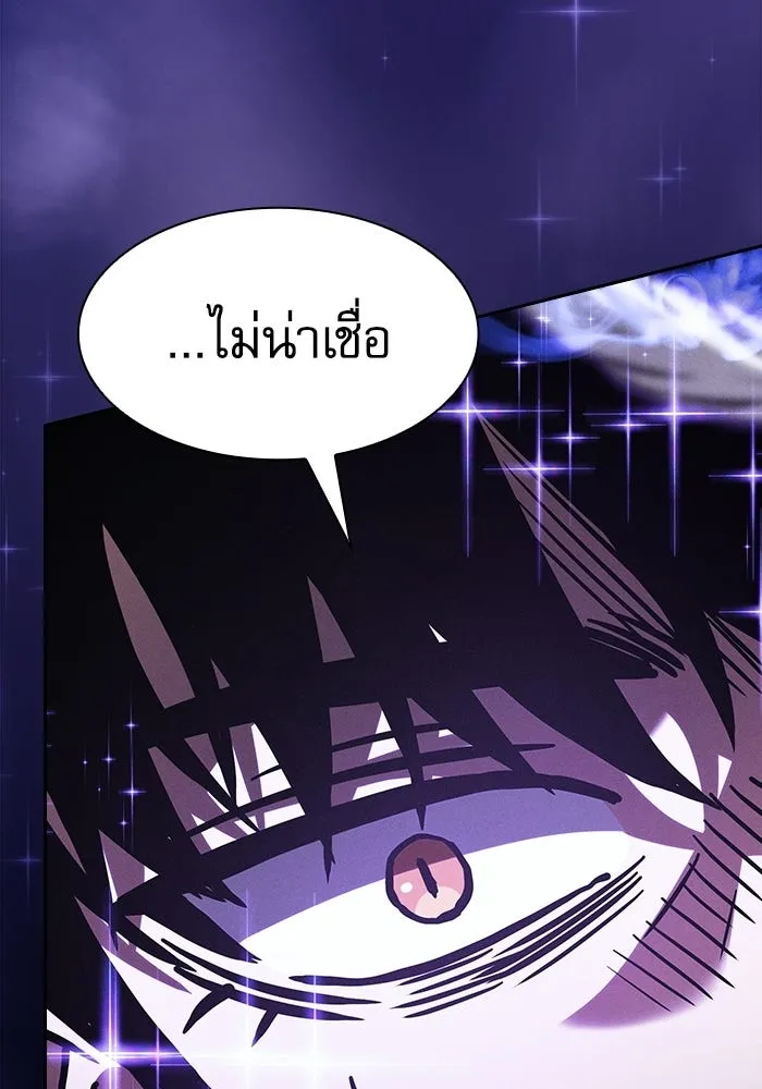 Academy’s Genius Swordmaster – นักดาบอัจฉริยะจากอะคาเดมี Chap 116 - Next Chap 117