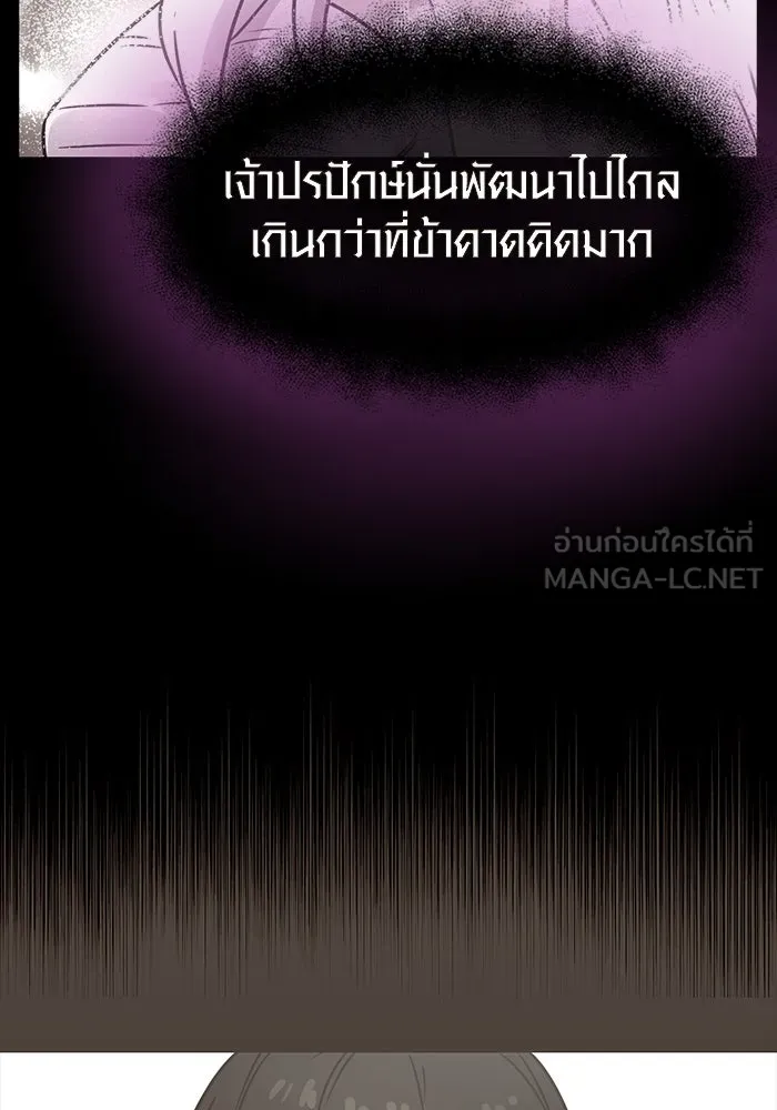 I Obtained a Mythic Item – พลิกชะตาคว้าไอเทมระดับเทพ Chap 20 - Next Chap 21