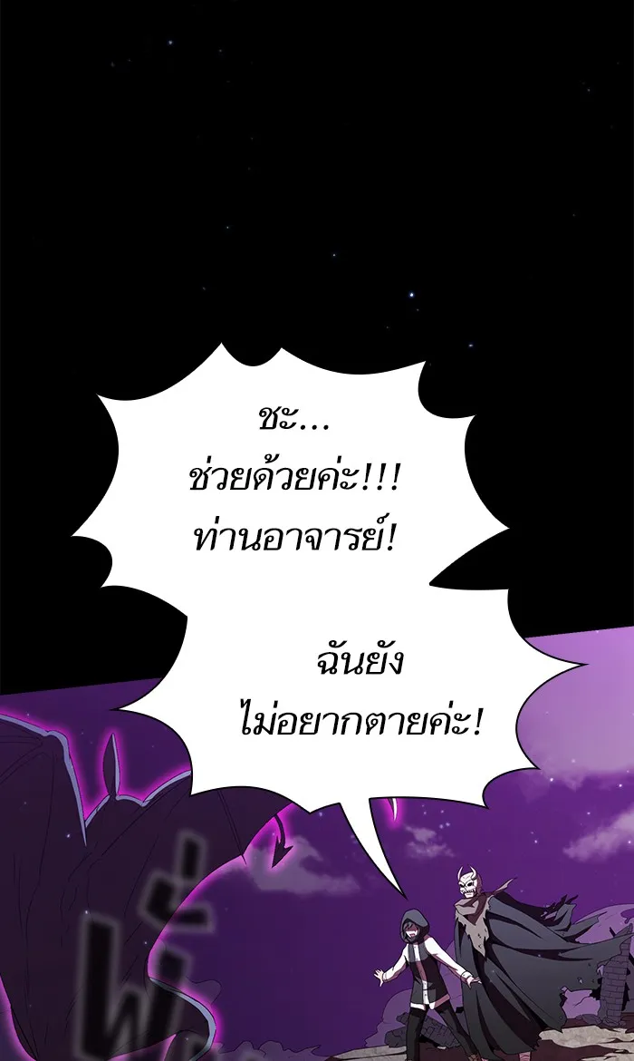 The Tutorial Tower of the Advanced Player – ผู้เล่นขั้นเทพแห่งหอคอยฝึกสอน Chap 46 - Next Chap 47