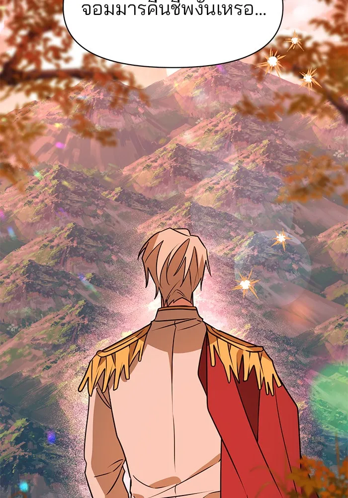 The Academy Is Doomed Chap 89 - Next Chap 90