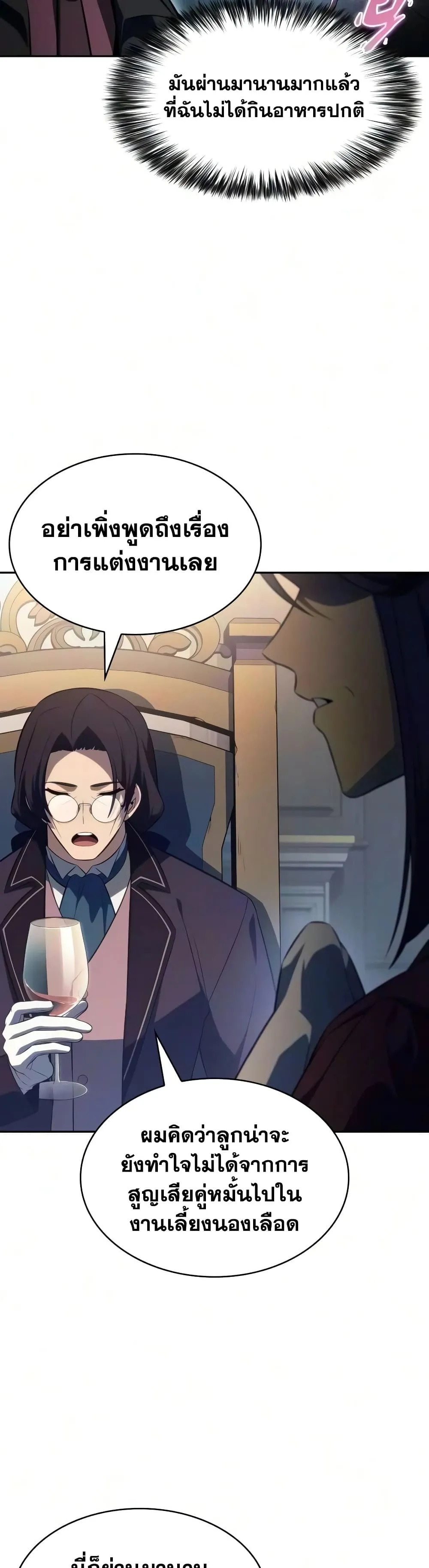 The Regressed Son of a Duke is an Assassin – ลูกชายคนเล็กของดยุกคือมือสังหาร Chap 146 - Next Chap 147