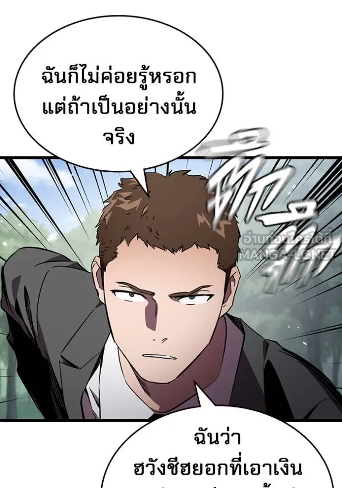 The Great War Chap 17 - Next Chap 18