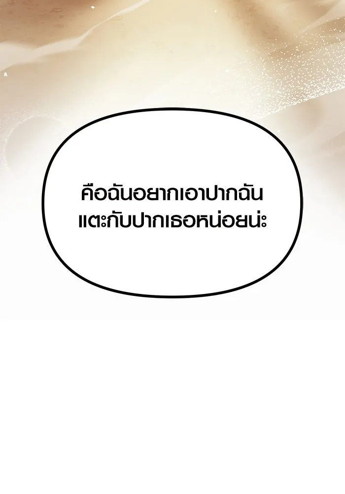 I Obtained a Mythic Item – พลิกชะตาคว้าไอเทมระดับเทพ Chap 39 - Next Chap 40