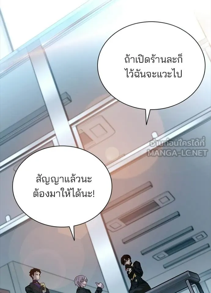 Villain To Kill Chap 203 - Next Chap 204