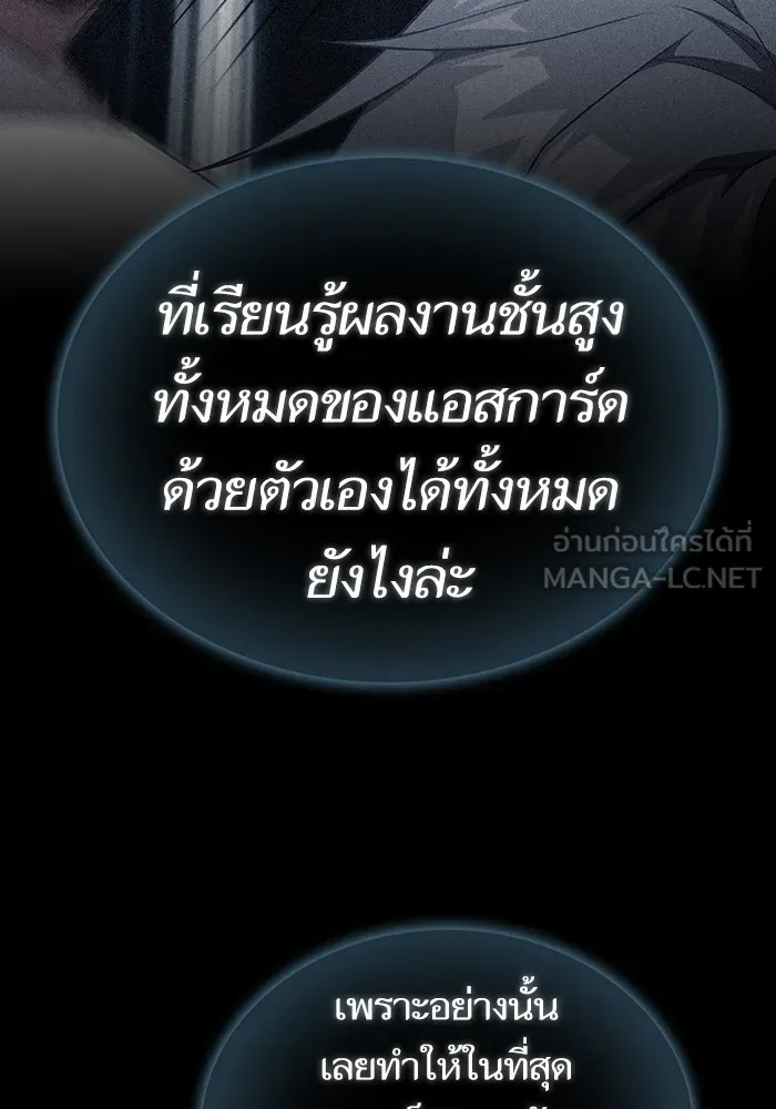 The Tutorial Tower of the Advanced Player – ผู้เล่นขั้นเทพแห่งหอคอยฝึกสอน Chap 187 - Next Chap 188