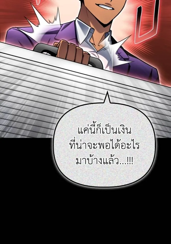 Superhuman Battlefield Chap 121 - Next Chap 122