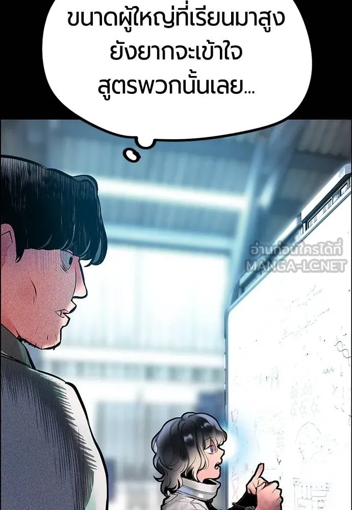 Jungle Juice Chap 170 - Next Chap 171