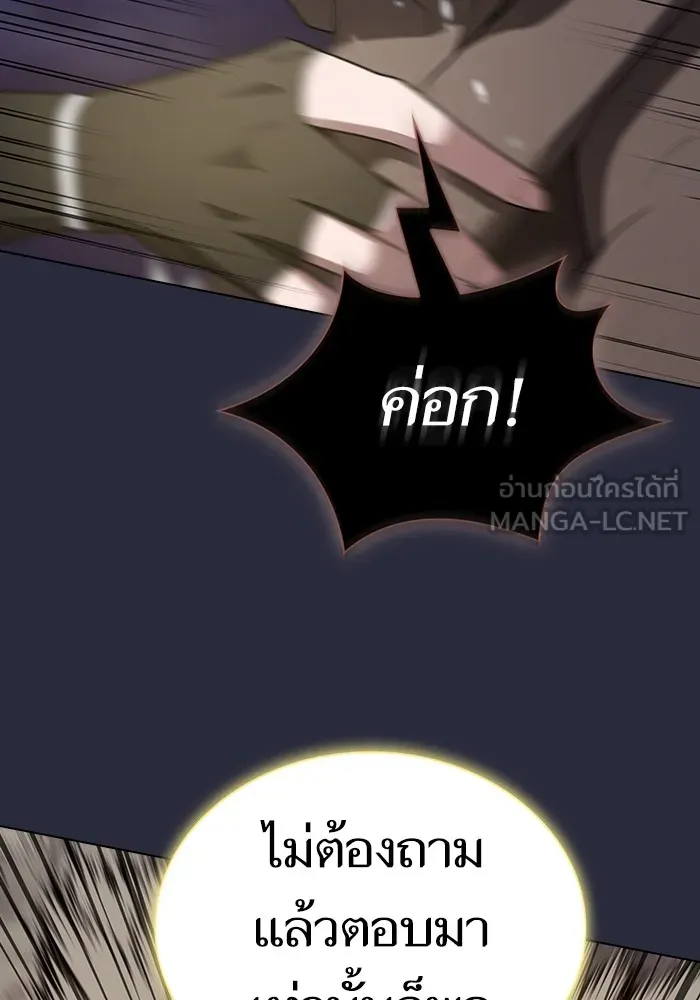 The Tutorial Tower of the Advanced Player – ผู้เล่นขั้นเทพแห่งหอคอยฝึกสอน Chap 202 - Next Chap 203