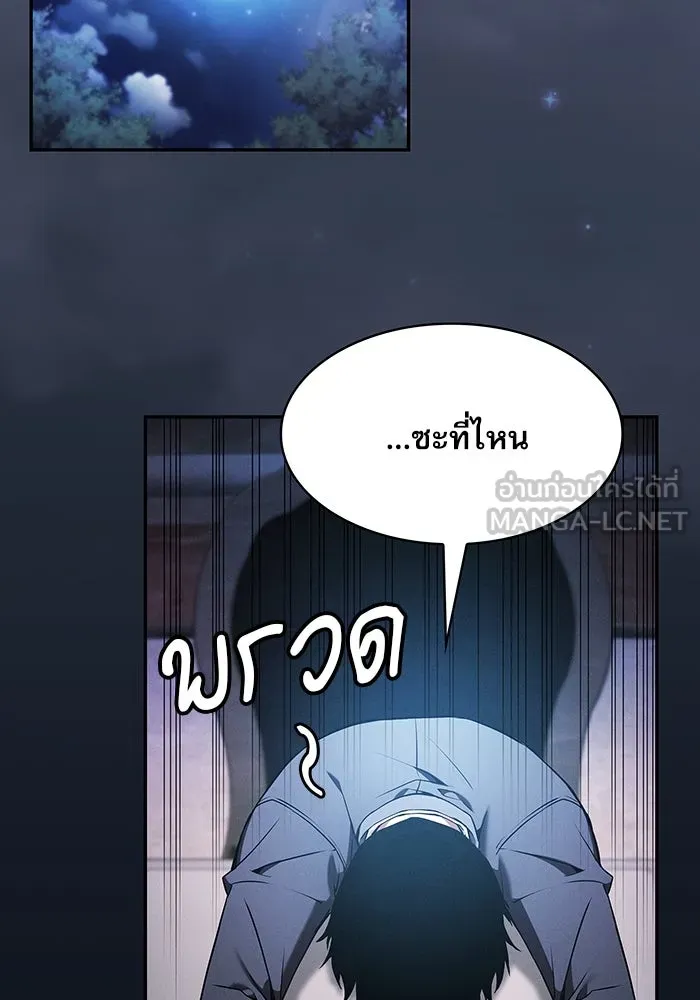Academy’s Genius Swordmaster – นักดาบอัจฉริยะจากอะคาเดมี Chap 37 - Next Chap 38