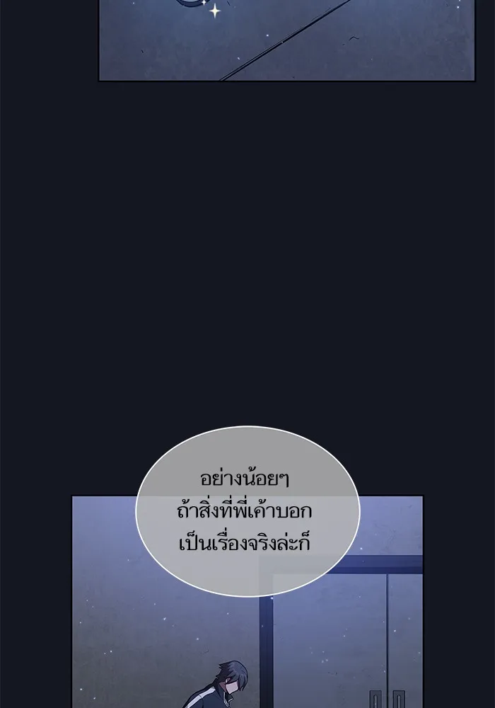 The Tutorial Tower of the Advanced Player – ผู้เล่นขั้นเทพแห่งหอคอยฝึกสอน Chap 11 - Next Chap 12