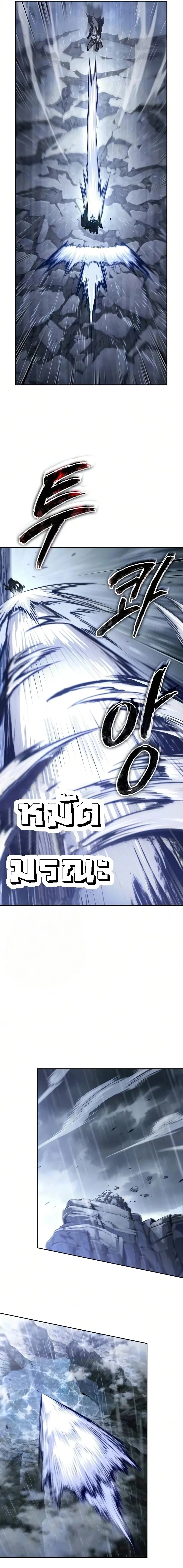 Nano Machine Chap 311 - Next Chap 312