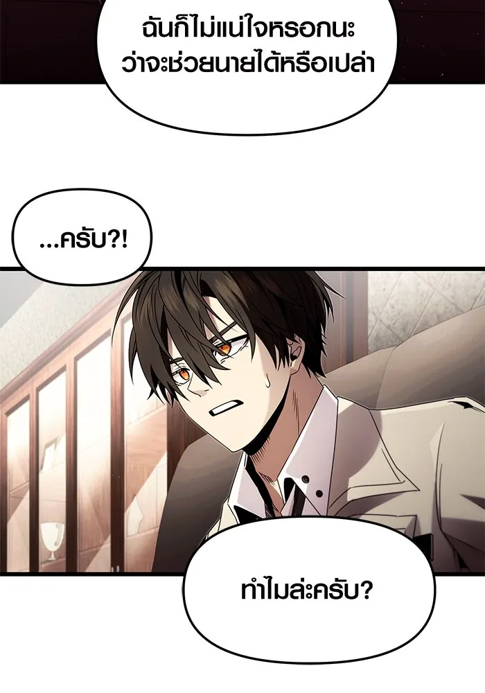 I Obtained a Mythic Item – พลิกชะตาคว้าไอเทมระดับเทพ Chap 50 - Next Chap 51