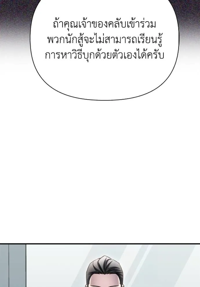 Superhuman Battlefield Chap 132 - Next Chap 133