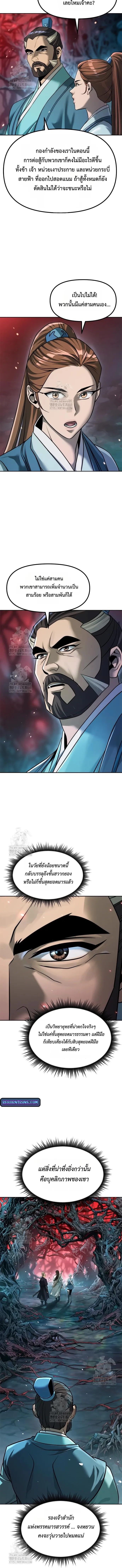 Chronicles of the Demon Faction Chap 136 - Next Chap 137