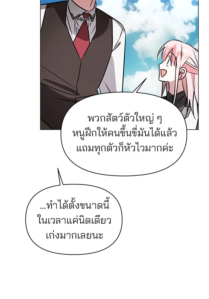 The Academy Is Doomed Chap 64 - Next Chap 65