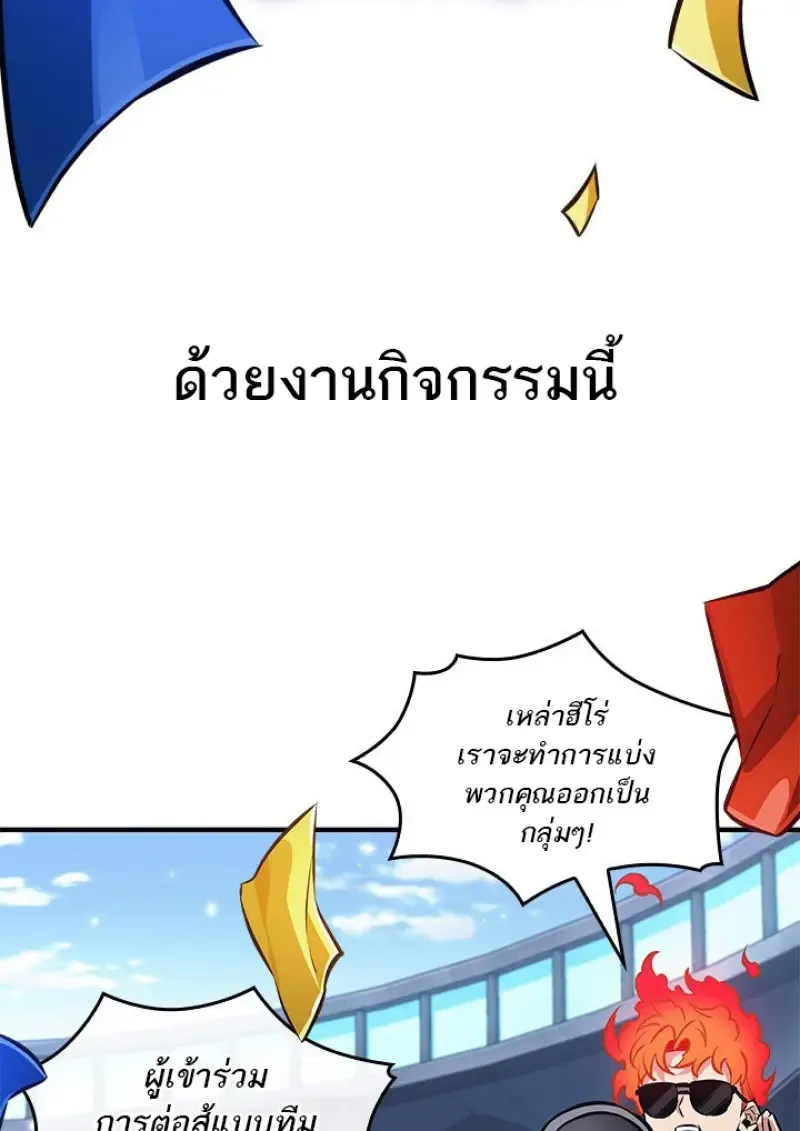 Pick Me Up, Infinite Gacha Chap 183 - Next Chap 184
