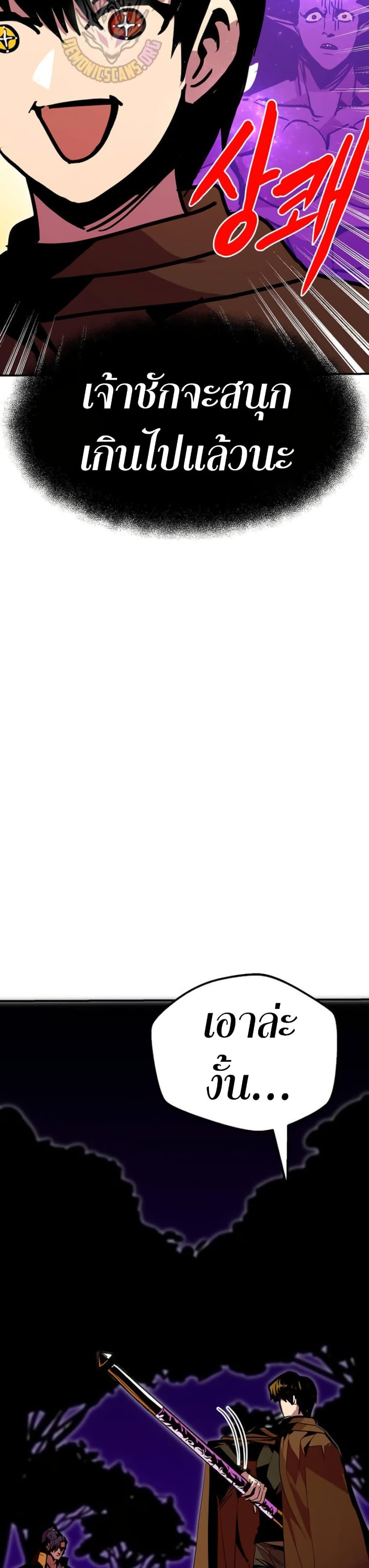 Worthless Regression Chap 93 - Next Chap 94