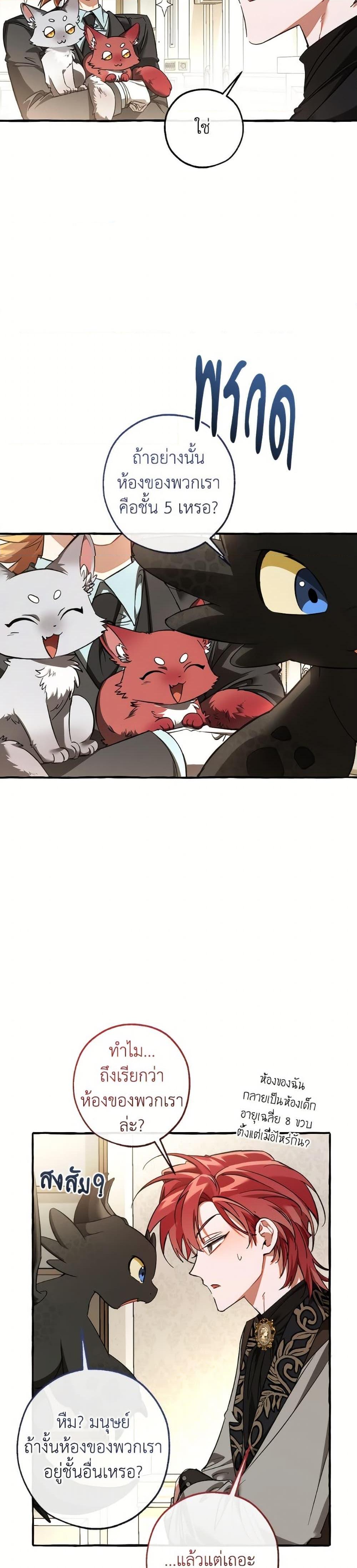 Trash of the Count’s Family Chap 153 - Next Chap 154