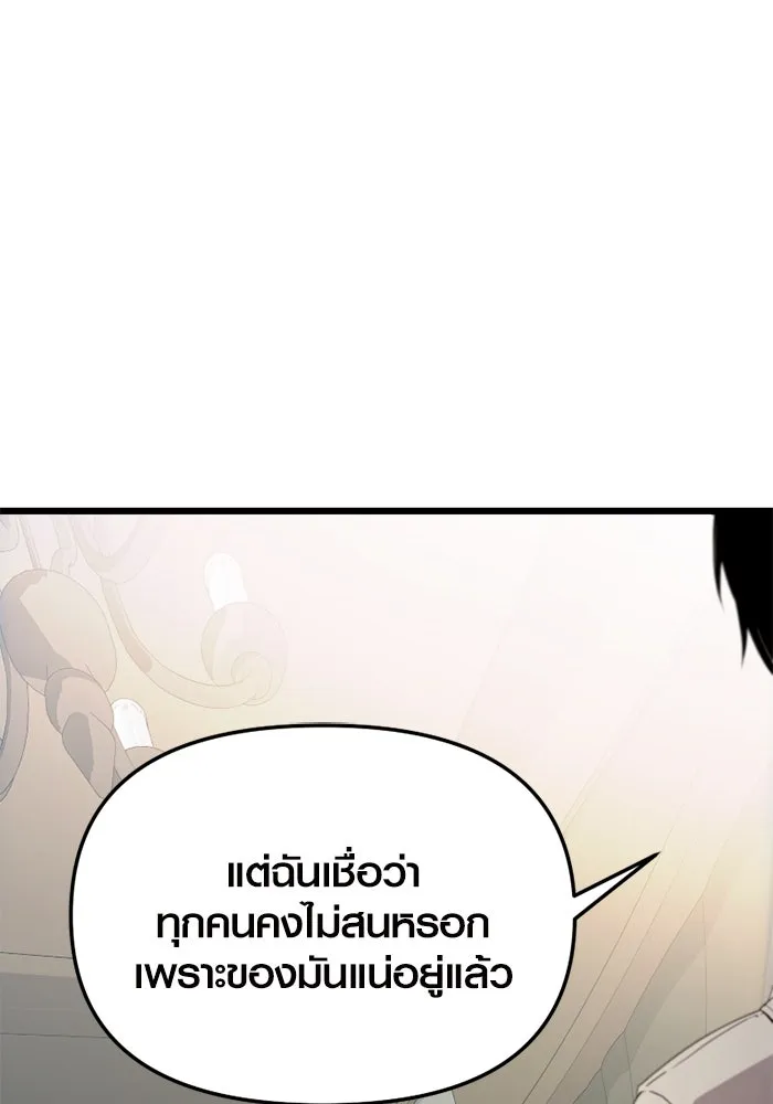 I Obtained a Mythic Item – พลิกชะตาคว้าไอเทมระดับเทพ Chap 106 - Next Chap 107
