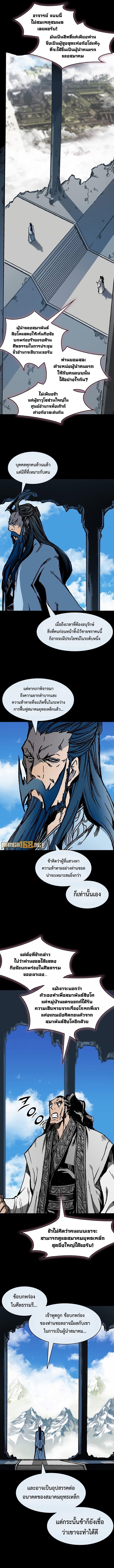 Memoir of the God of War Chap 191 - Next Chap 192