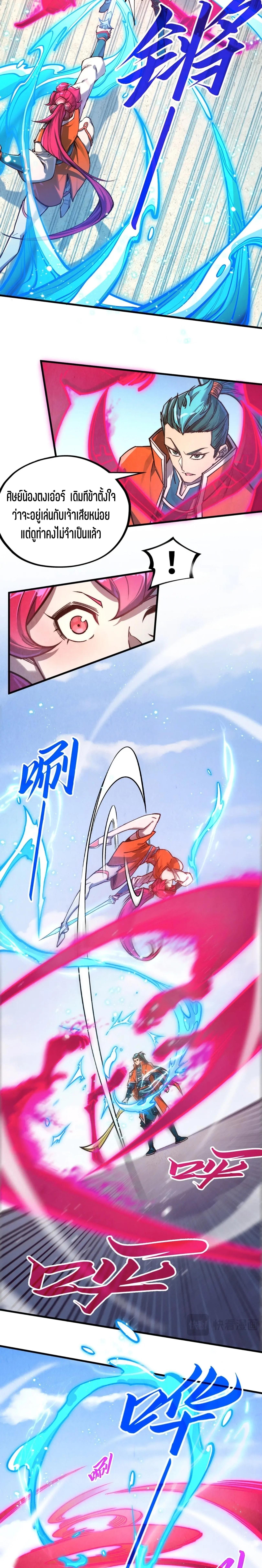 The Eternal Supreme Chap 403 - Next Chap 404