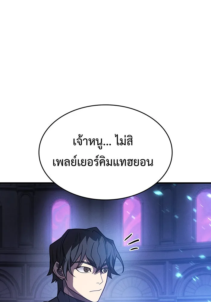 Regressing With the King’s Power – เกิดใหม่พร้อมพลังแห่งราชัน Chap 60 - Next Chap 61