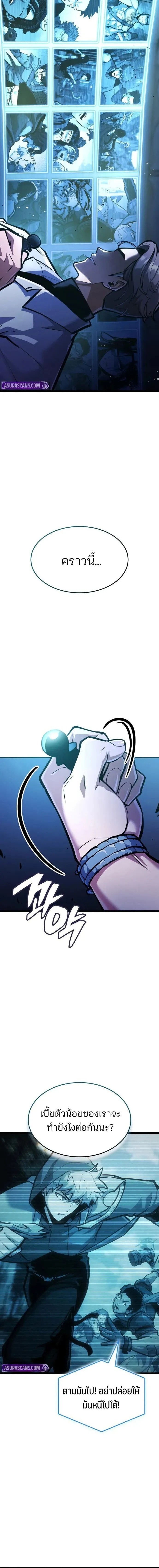 Emperor of Solo Play Chap 43 - Next Chap 44