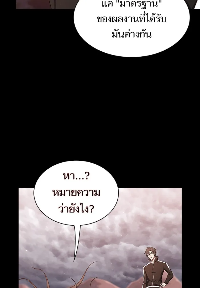 The Tutorial Tower of the Advanced Player – ผู้เล่นขั้นเทพแห่งหอคอยฝึกสอน Chap 128 - Next Chap 129